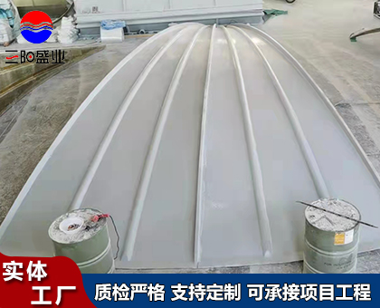 弧形集氣罩