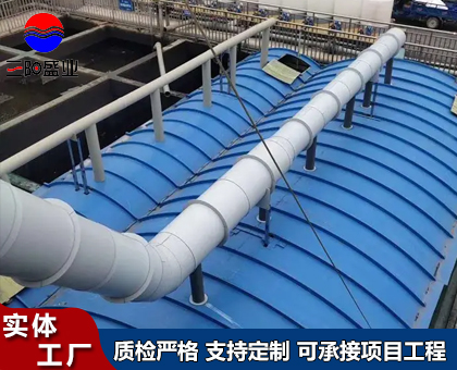 玻璃鋼環(huán)保污水集氣罩